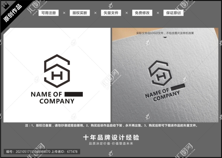 SH字母LOGO标志