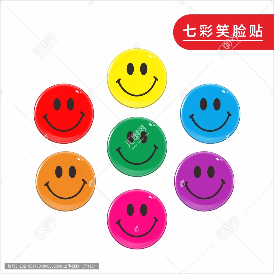 笑臉貼