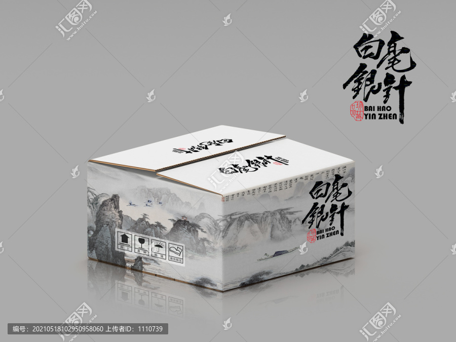 白毫銀針