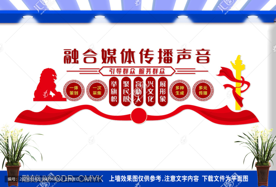 融合媒體傳播聲音