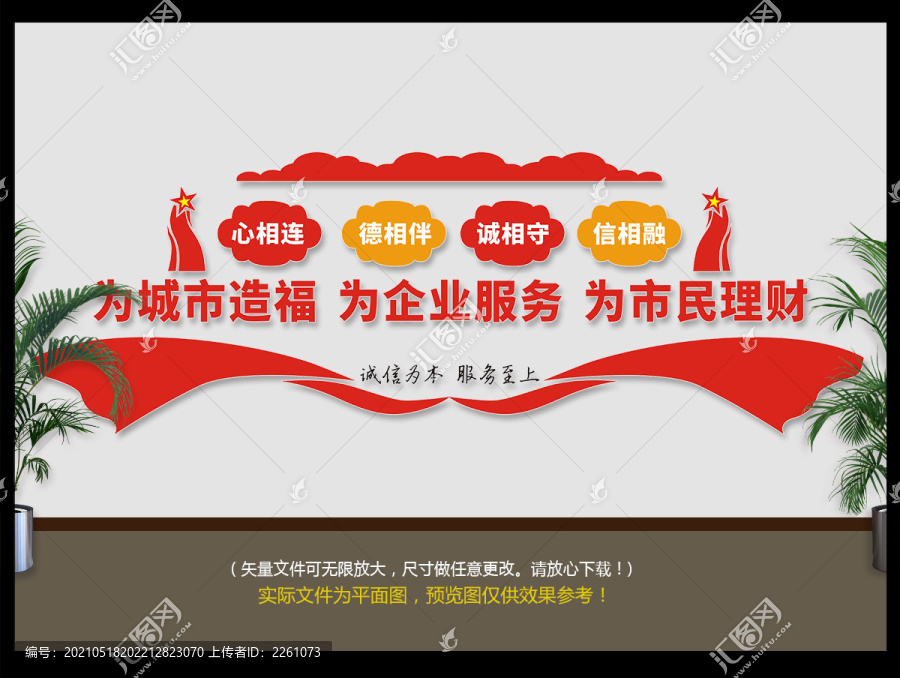 銀行理財(cái)文化墻