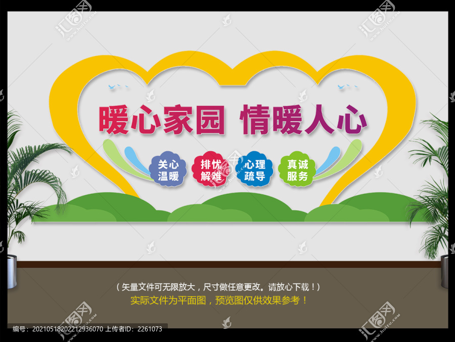 愛(ài)心驛站