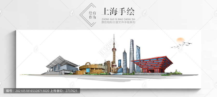 上海