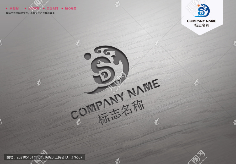 S字母logo