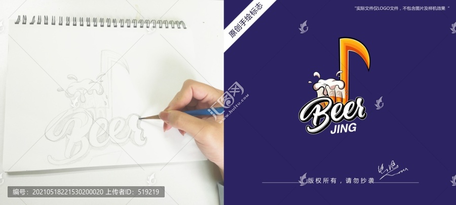 音符LOGO
