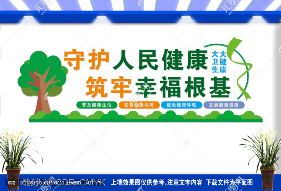 健康中國(guó)我行動(dòng)