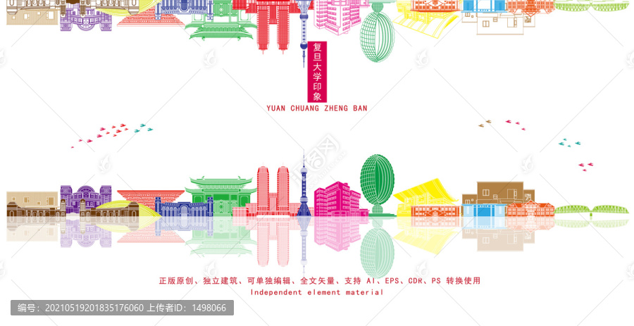 復旦大學