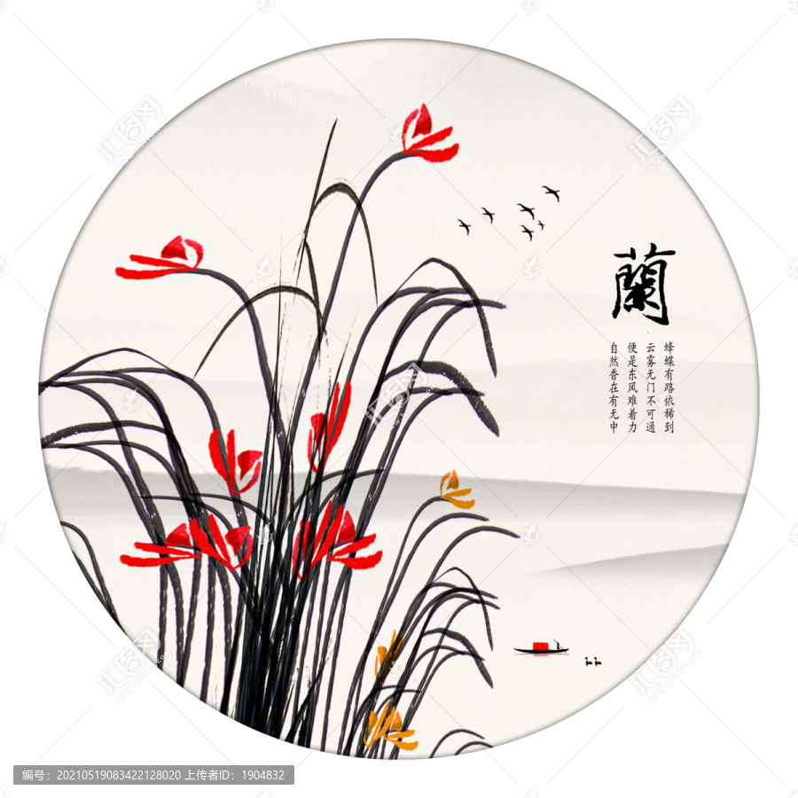 水墨蘭花