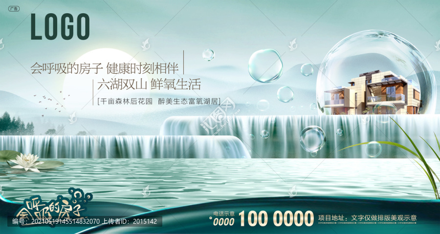 地產(chǎn)高端湖景高精度創(chuàng)意稿