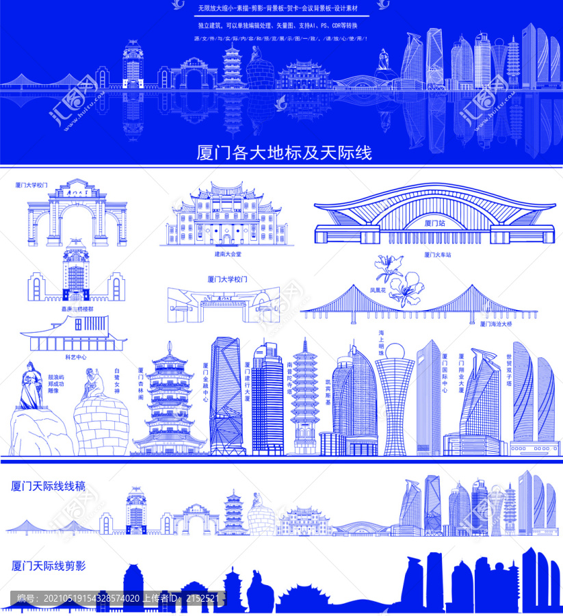 廈門