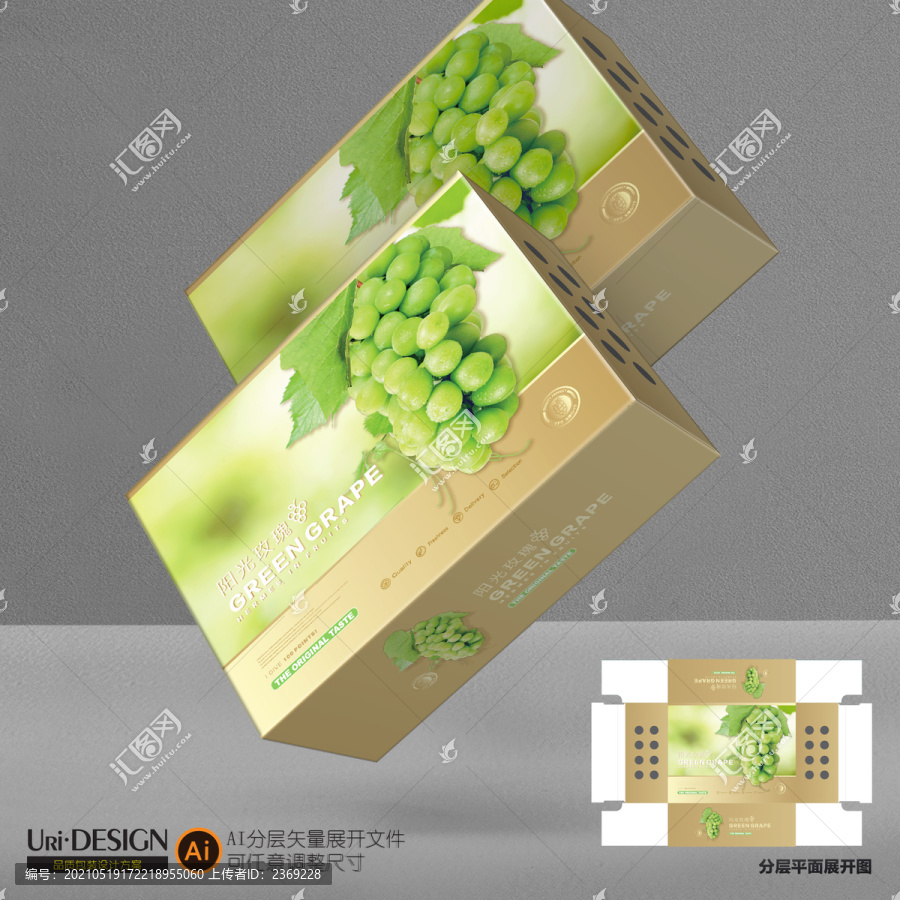 日本晴王葡萄包裝設(shè)計(jì)展開圖