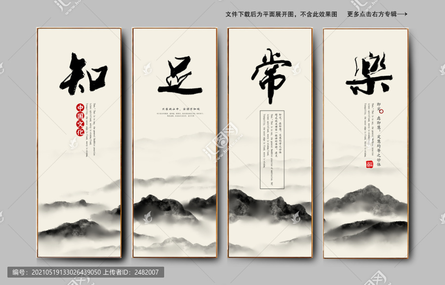 中國風企業(yè)文化標語口號掛畫