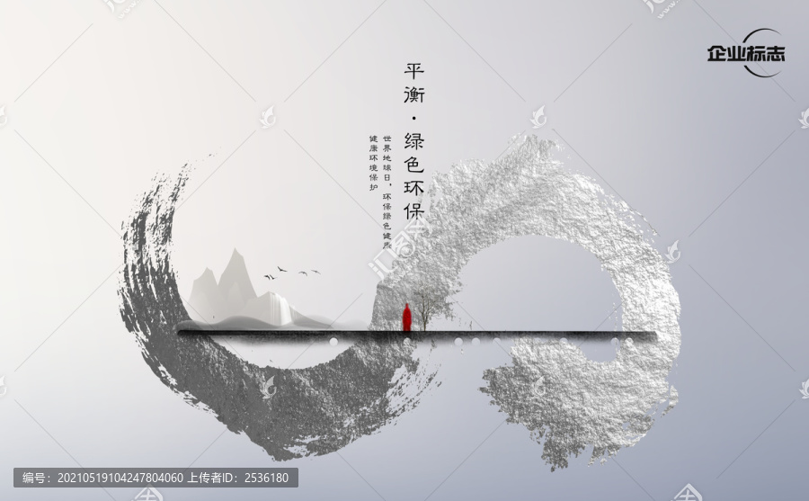 水墨平衡太极背景板