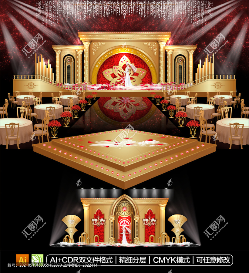 金色教堂婚禮