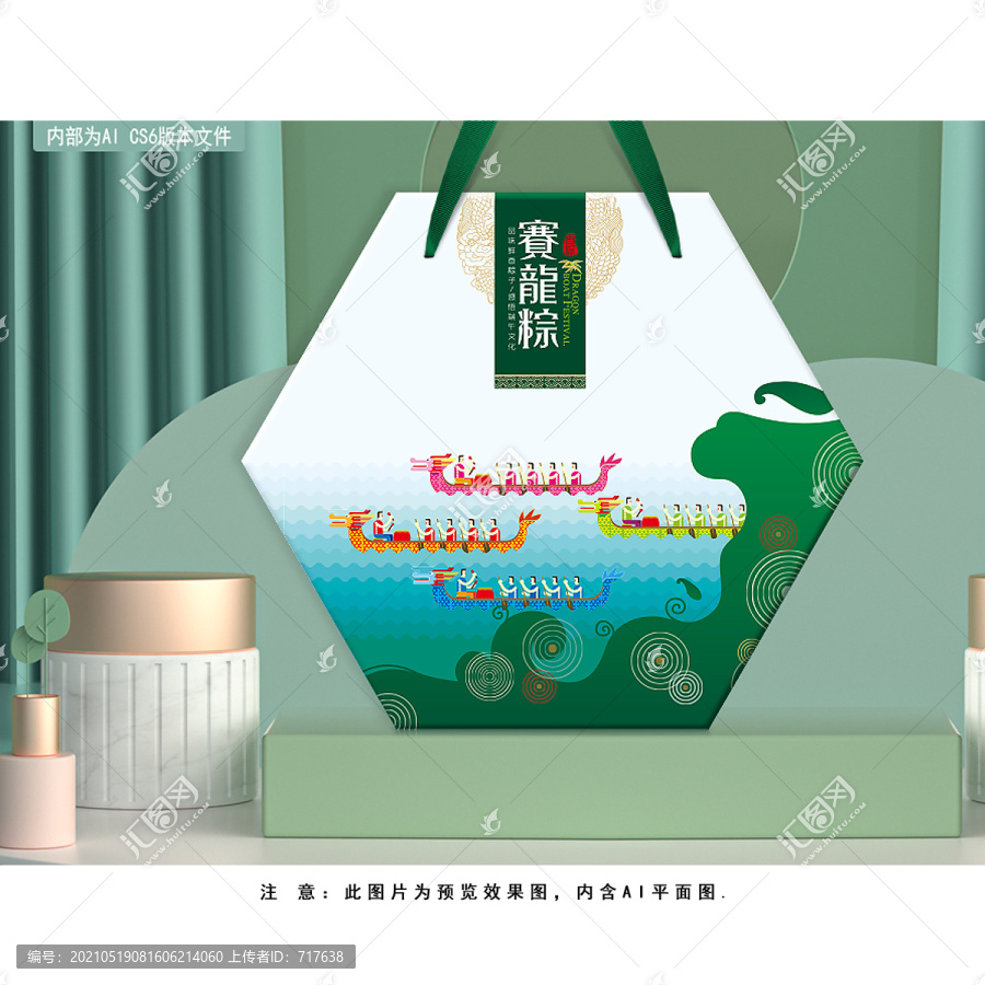 賽龍粽
