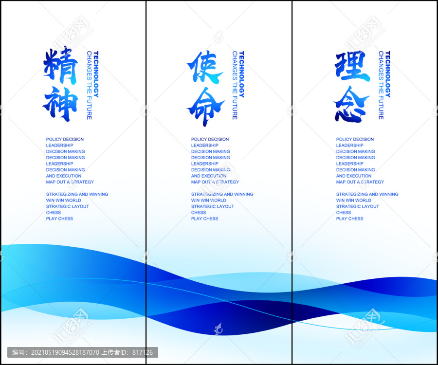 易拉寶背景
