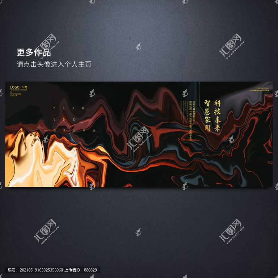 抽象寫意暗色律動背景
