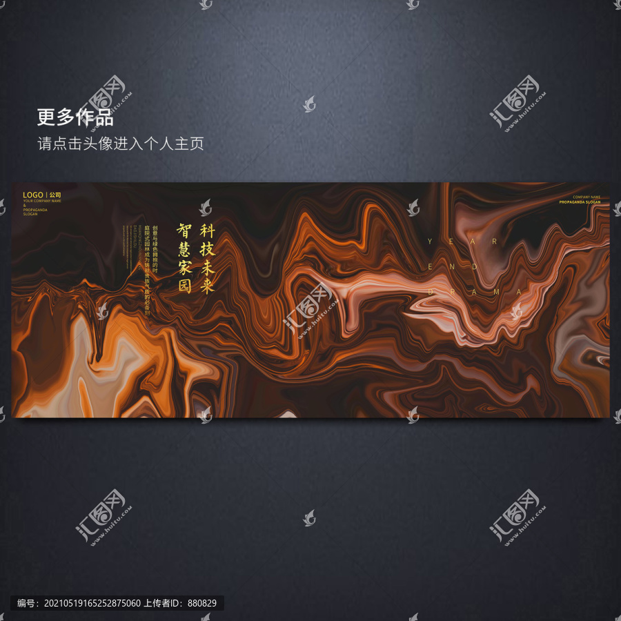 炫彩藝術(shù)肌理