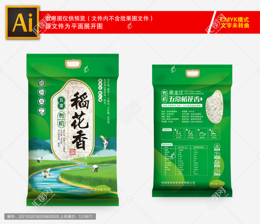 大米包裝