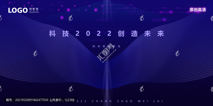 會議背景科技