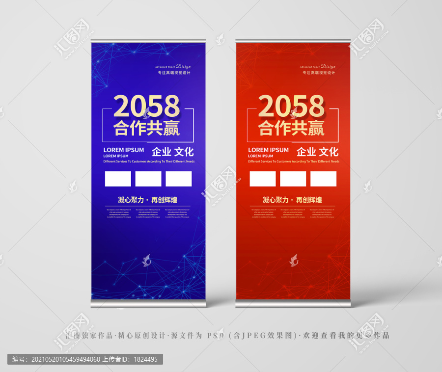 展架