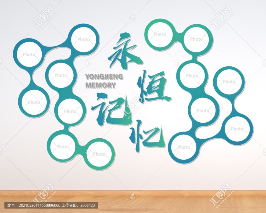 照片墻