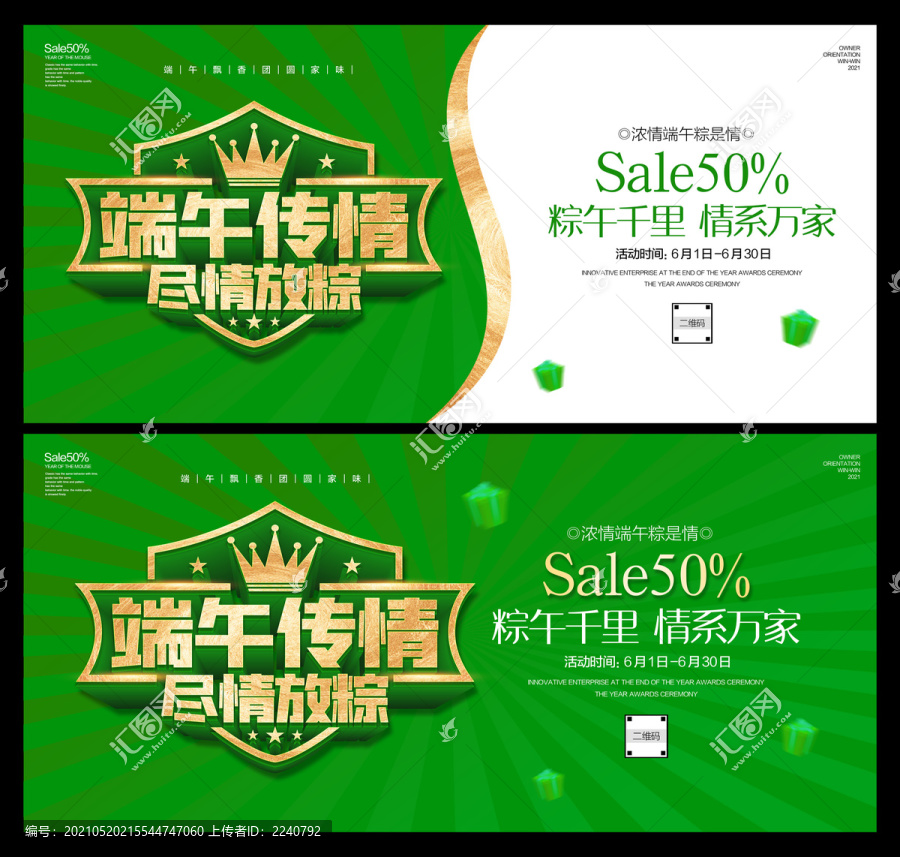端午傳情