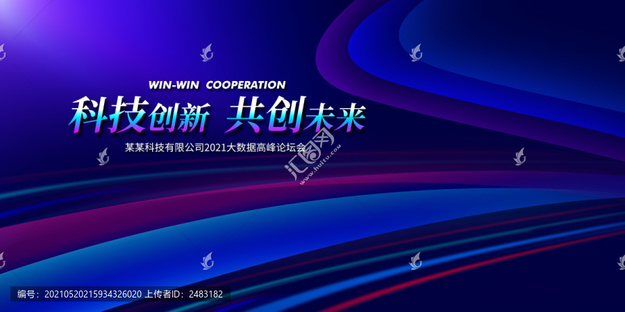 會(huì)議背景