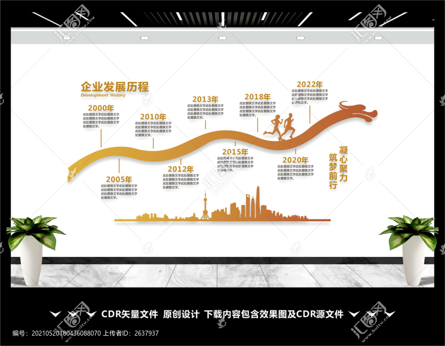 企業(yè)發(fā)展歷程
