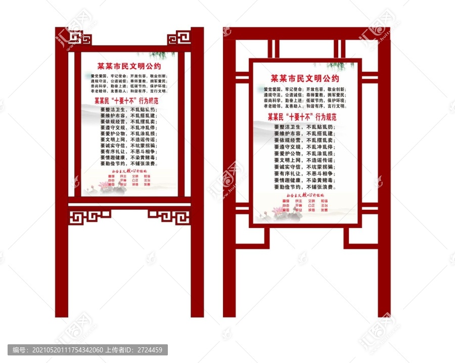 異形牌