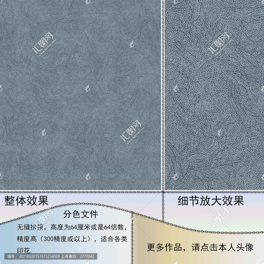 背景肌理底紋
