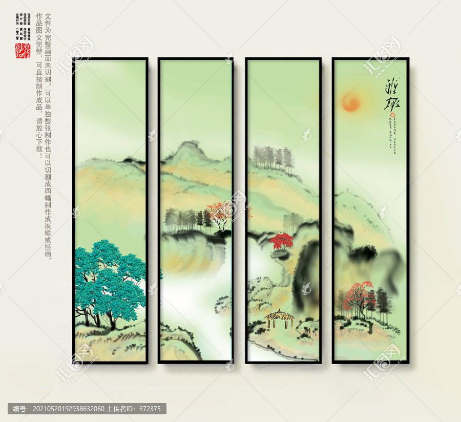 禪意山水