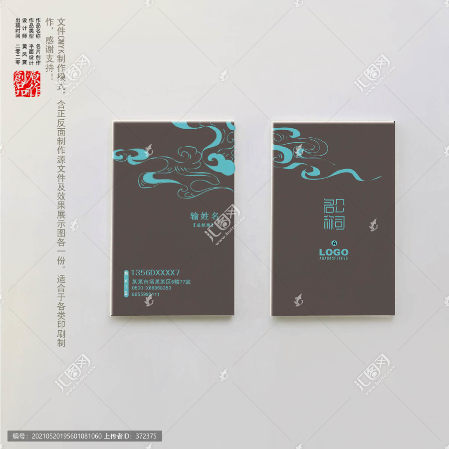 名片模板
