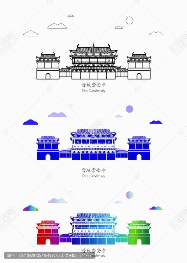 晉城崇安寺