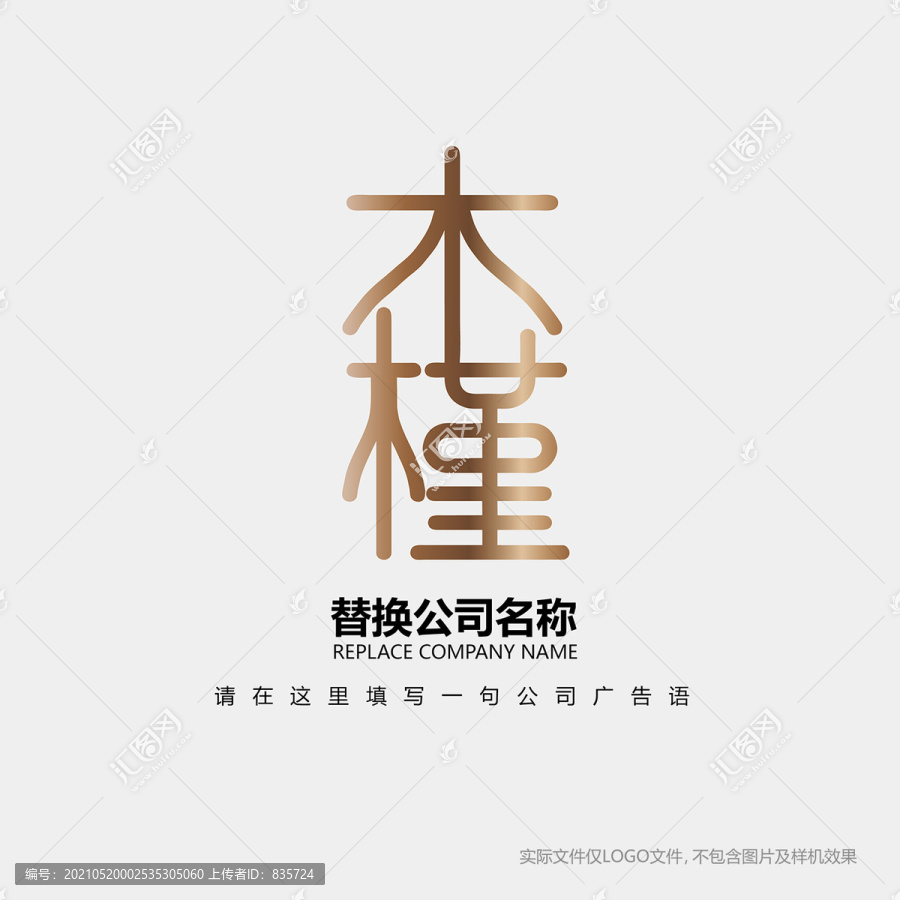 木槿LOGO設計
