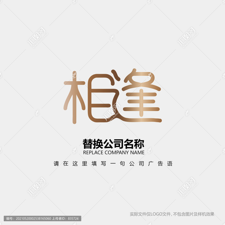 相逢LOGO设计