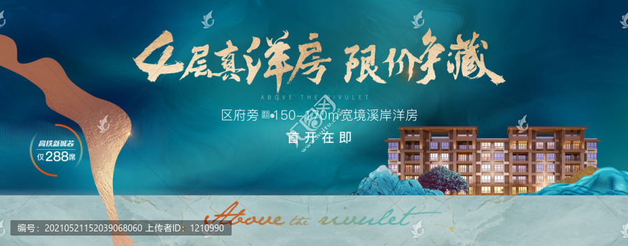 科技洋房