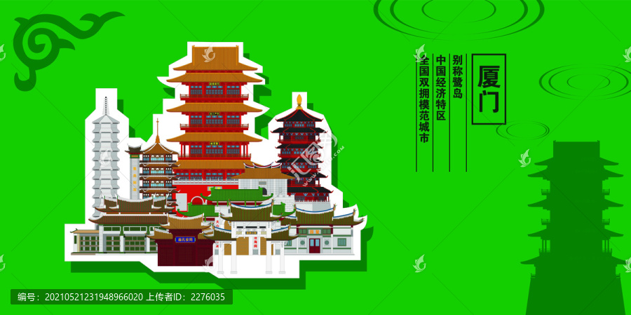 廈門