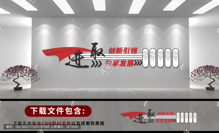 企業(yè)勵志文化墻