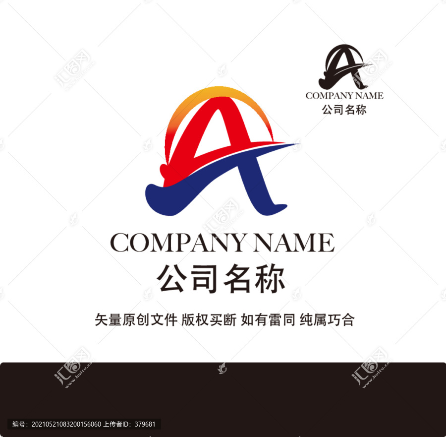 字母A标志设计