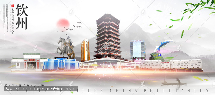 欽州