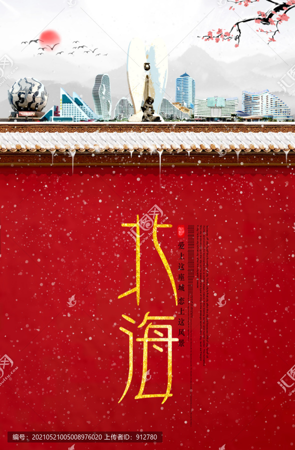 北海
