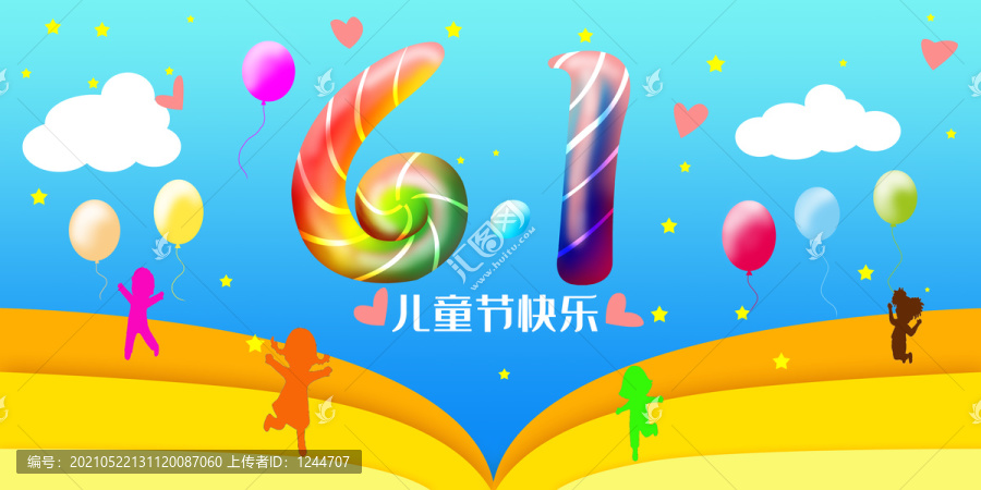 兒童節(jié)海報