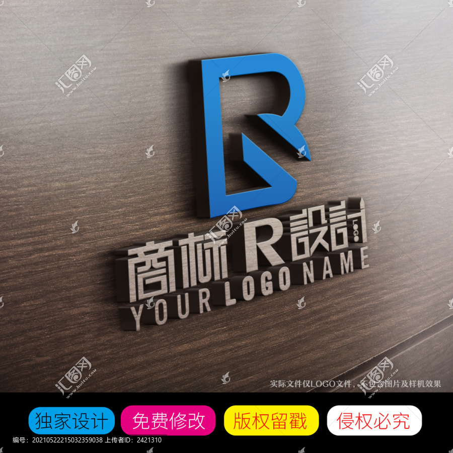 RL字母商标标志设计