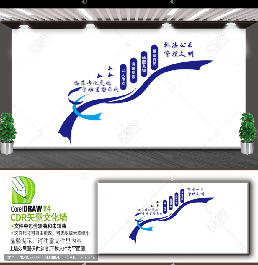 監(jiān)獄樓梯樓道文化墻