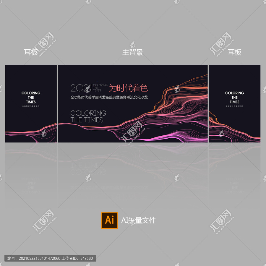 為時(shí)代著色2