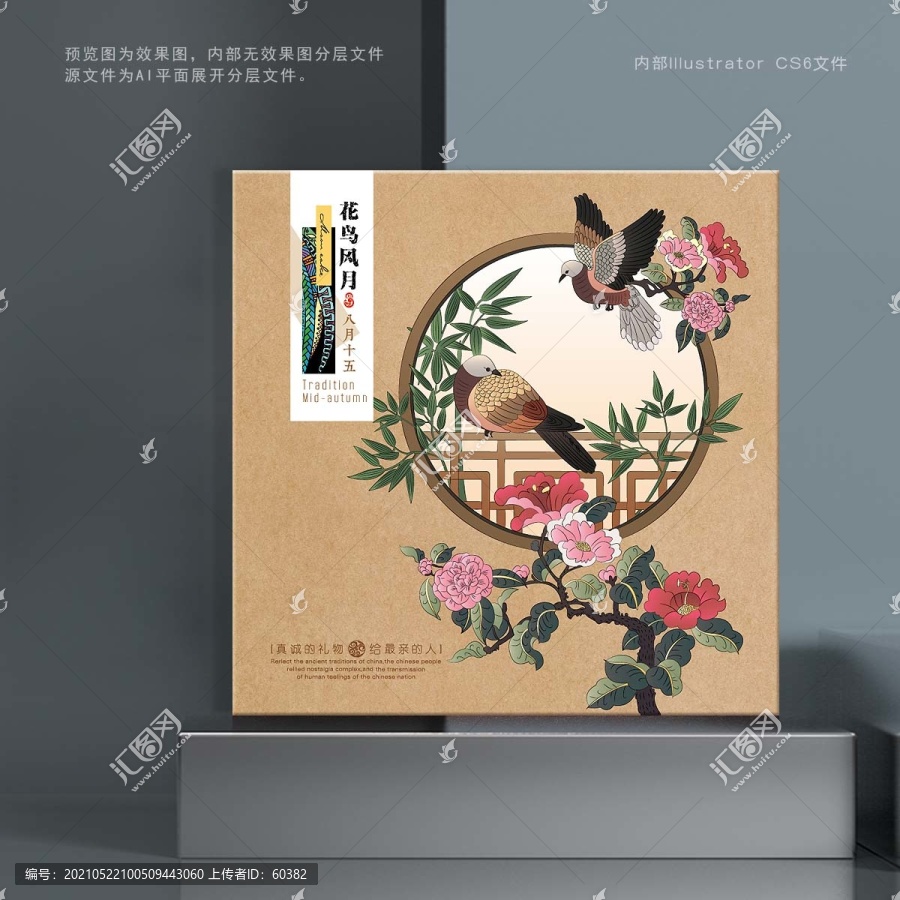 花鳥風月