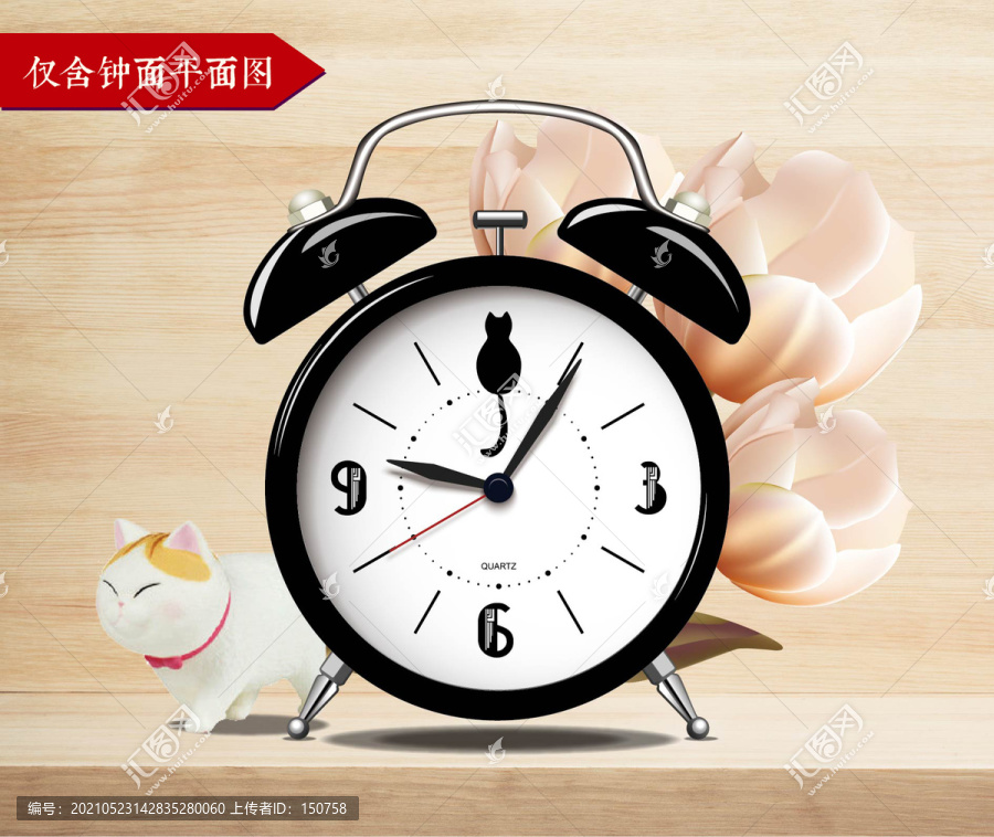 4寸鬧鐘黑貓