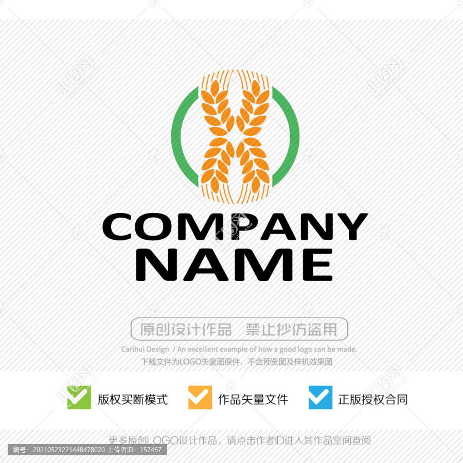 農(nóng)業(yè)logo稻穗logo