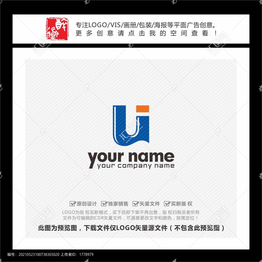 UI字母LOGO